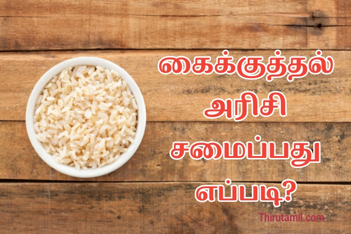 healthy-food-in-tamil-brown-rice-recipes-egg-fried-rice