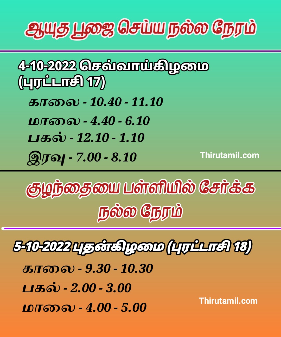  Ayudha Pooja And 
